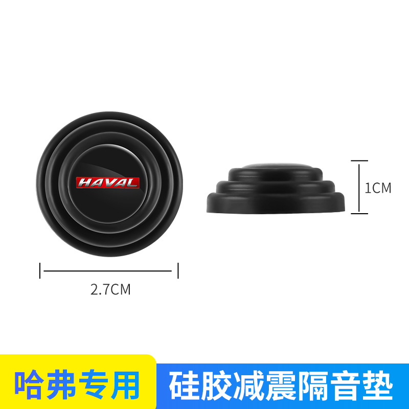 哈佛H6 H2s/H5/H7/H9/哈弗M6汽车门锁保护垫减震缓冲垫锁扣保护套