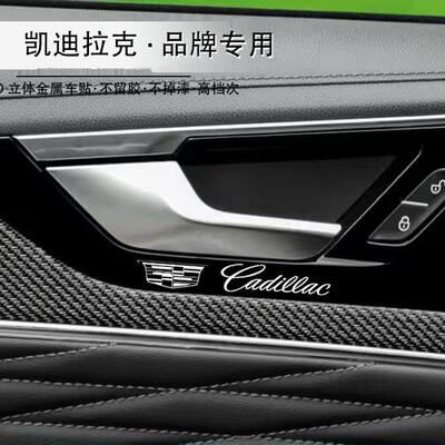 适用凯迪拉克LYRIQ锐歌CT5/CT4/XT6/5/4汽车金属车标贴纸内饰用品