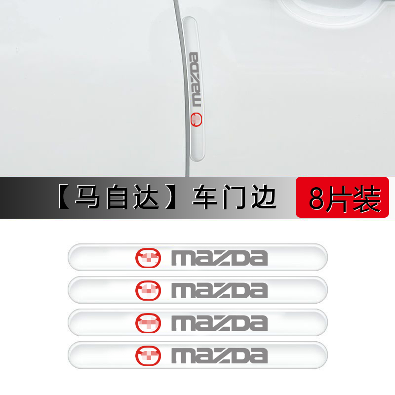 马自达6CX3CX4CX5昂克赛拉阿特兹车门防撞条后视镜保护贴装饰用品