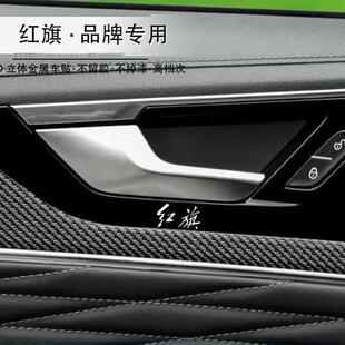 红旗E-QM5/HS7/LS7/H5/7/E-HS3汽车金属车标改装贴纸内饰用品大全