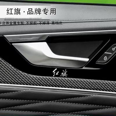 红旗E-QM5/HS7/LS7/H5/7/E-HS3汽车金属车标改装贴纸内饰用品大全