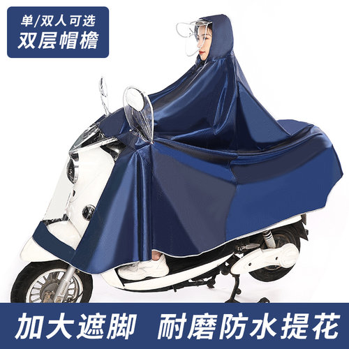 英玛仕提花电动车雨披加大双帽檐