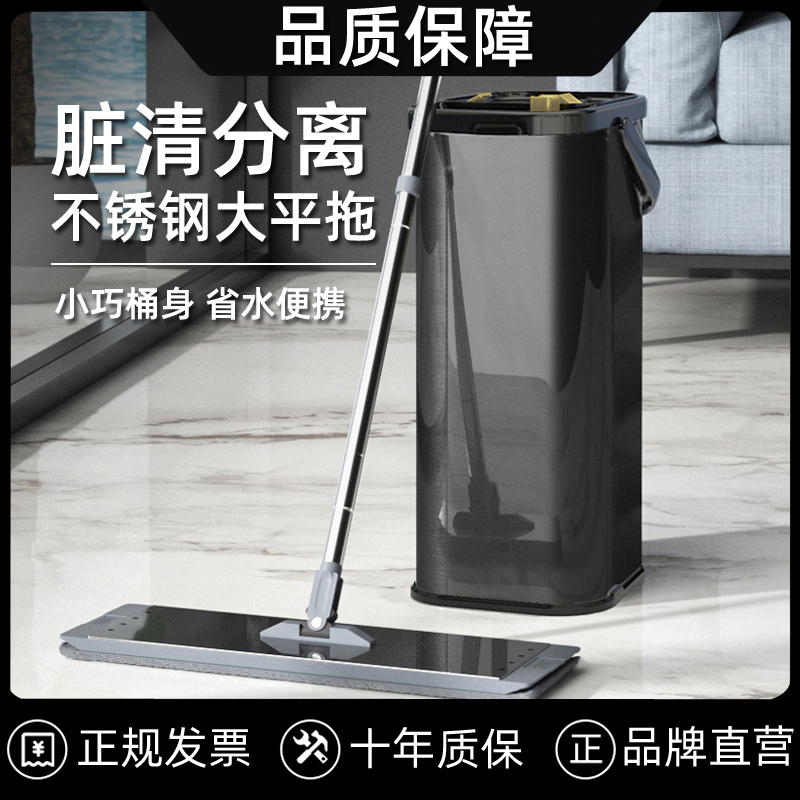 污水分离304不锈钢36cm平板拖把