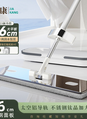 不锈钢拖把家用2024新款一拖净懒人拖地免手洗平板拖把刮水木地板