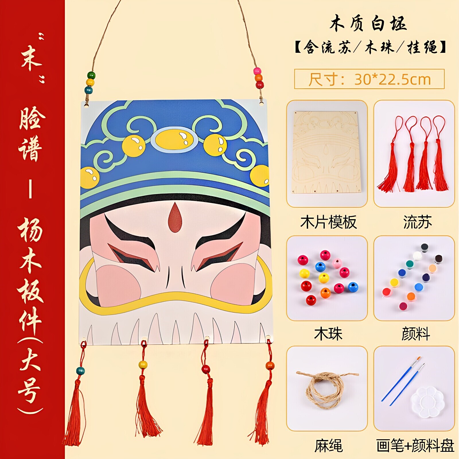 京剧脸谱手工DIY教学材料包小学生戏曲幼儿园涂鸦半成品传统填色