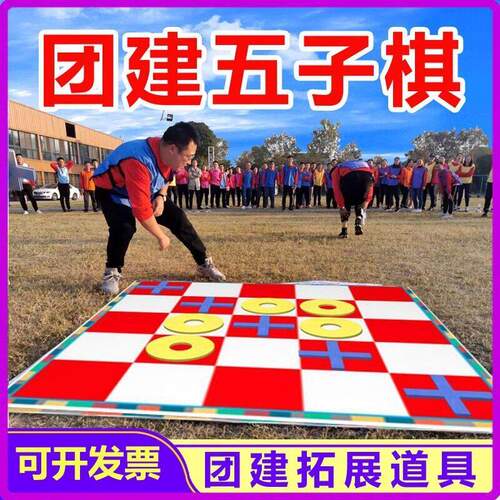 急速三子棋五子棋小游戏活动训练器益智结婚团体互动套装儿童器材