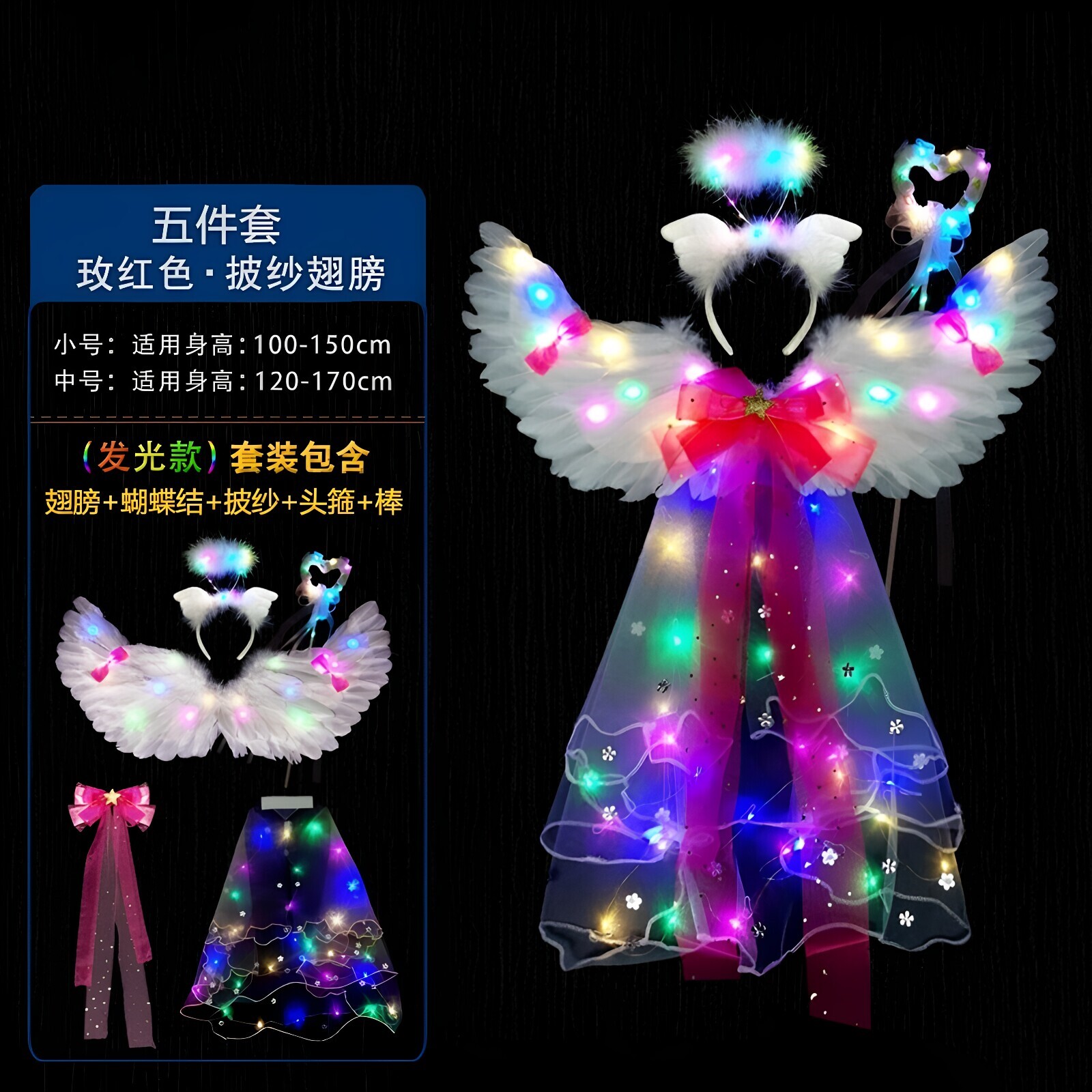 儿童披纱翅膀五彩发光白色藏青色背饰三件套蝴蝶儿童节仙子套装