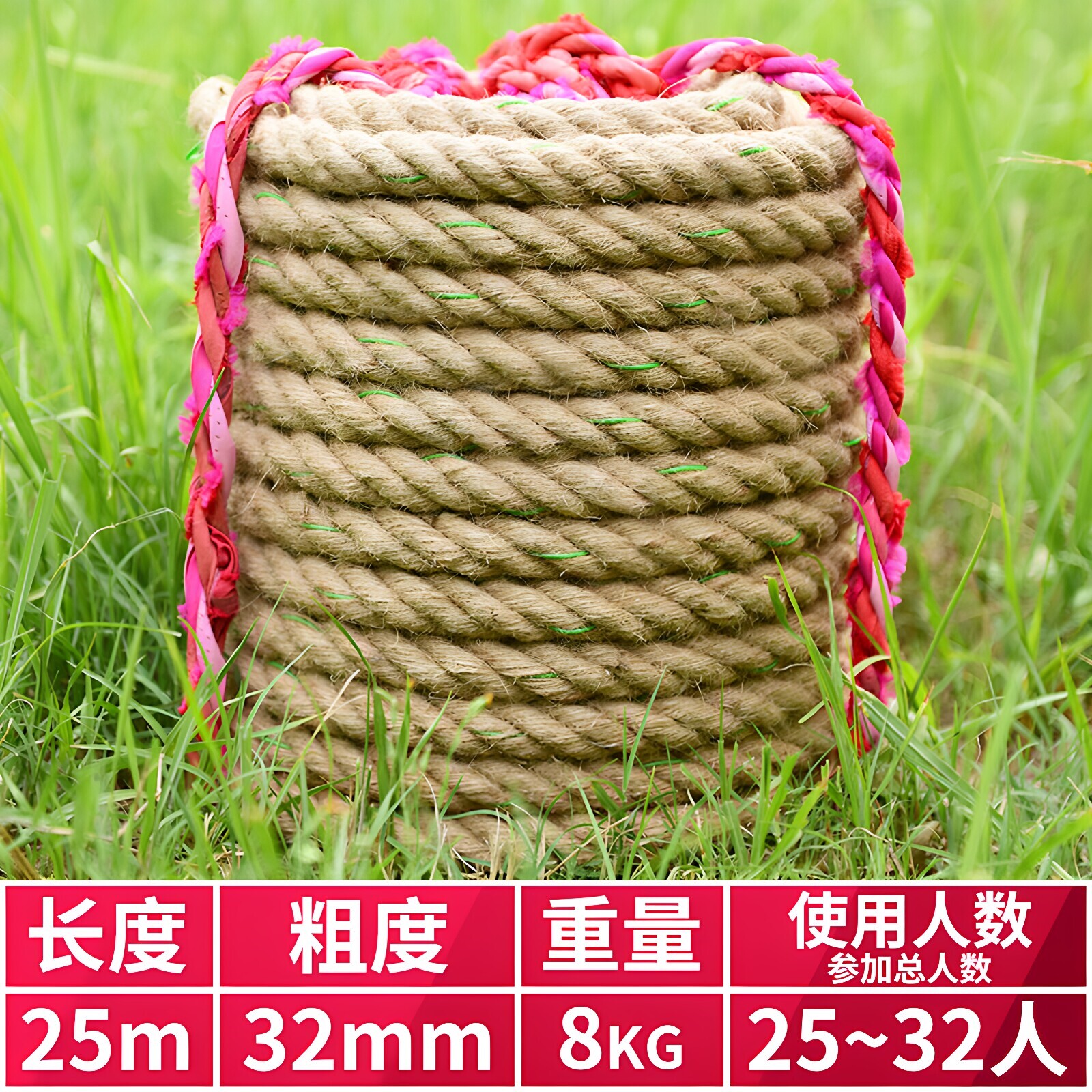 儿童花布料拔河绳游戏大绳子趣味多人亲子活动运动会耐用训练加粗