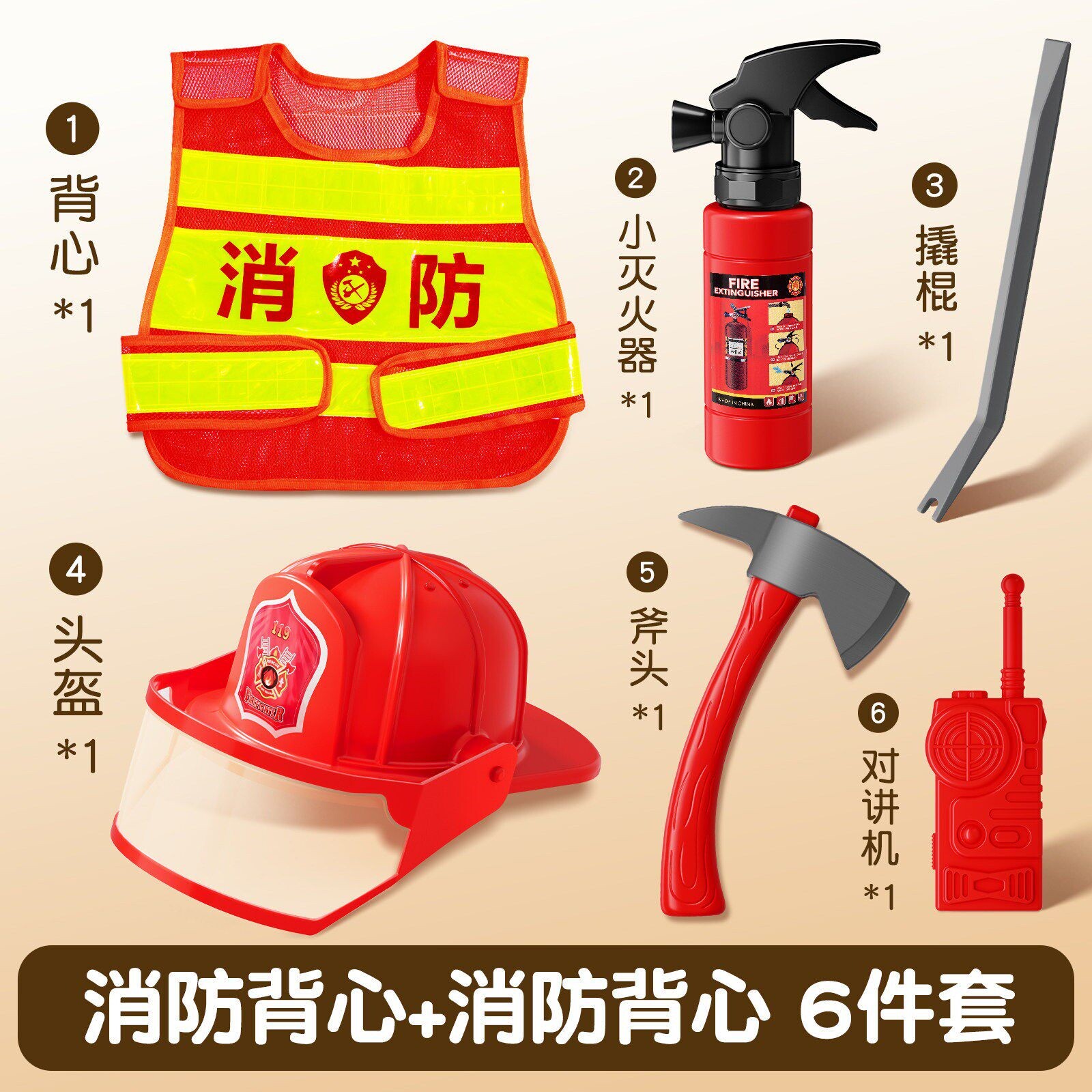 儿童消防员玩具套装演练帽子户外背包背心体验声光扮演水枪服装