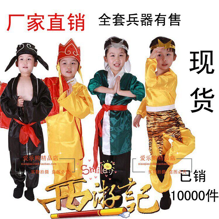 西游记角色扮演服装服饰沙和尚舞台悟空表演古装表演服沙悟净亲子