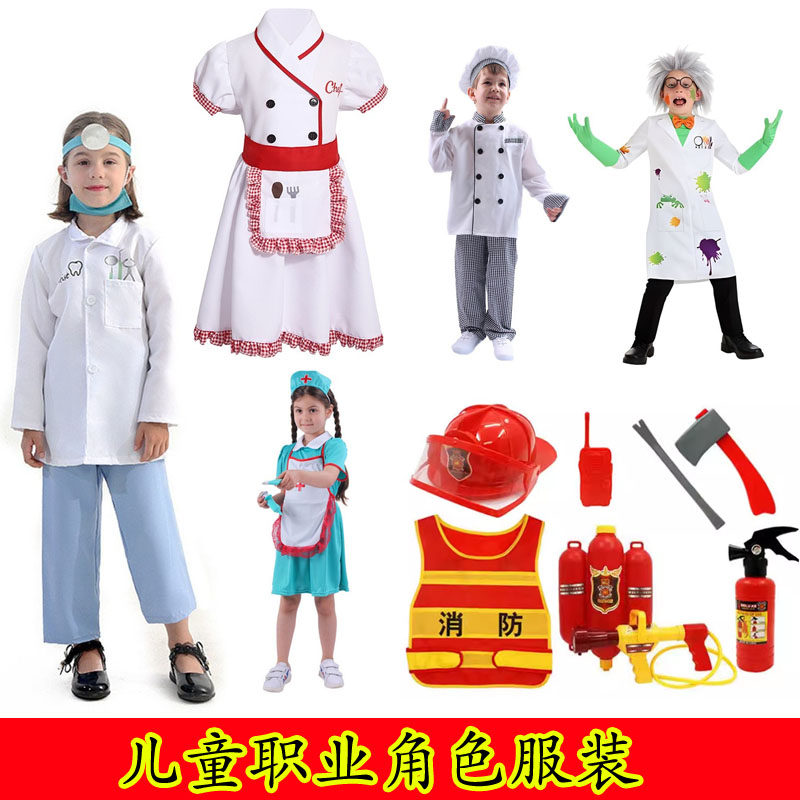 儿童职业扮演服装幼儿园爱因斯坦工程师消防员舞蹈六一表演套装