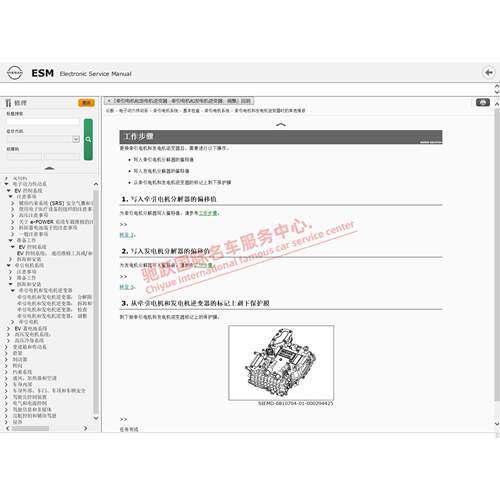 2023年款尼桑日产轩逸混动版EPOWER维修手册电路图资料线路图接线