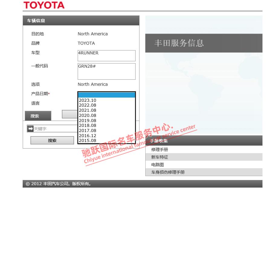 2015-2023年丰田4runner超霸原厂维修手册电路图资料线路接线修理