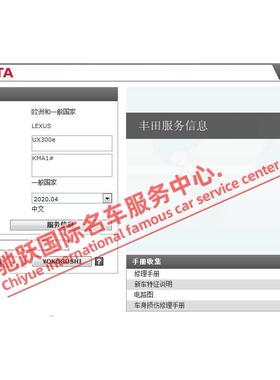 2021年雷克萨斯UX300E原厂维修手册电路图资料针脚大修 EV 纯电动