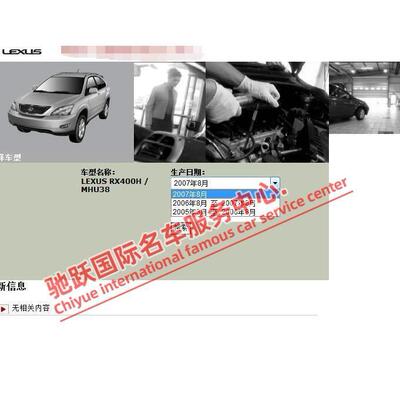 2005 2006 2007年款雷克萨斯RX400H原厂维修手册电路图资料线路