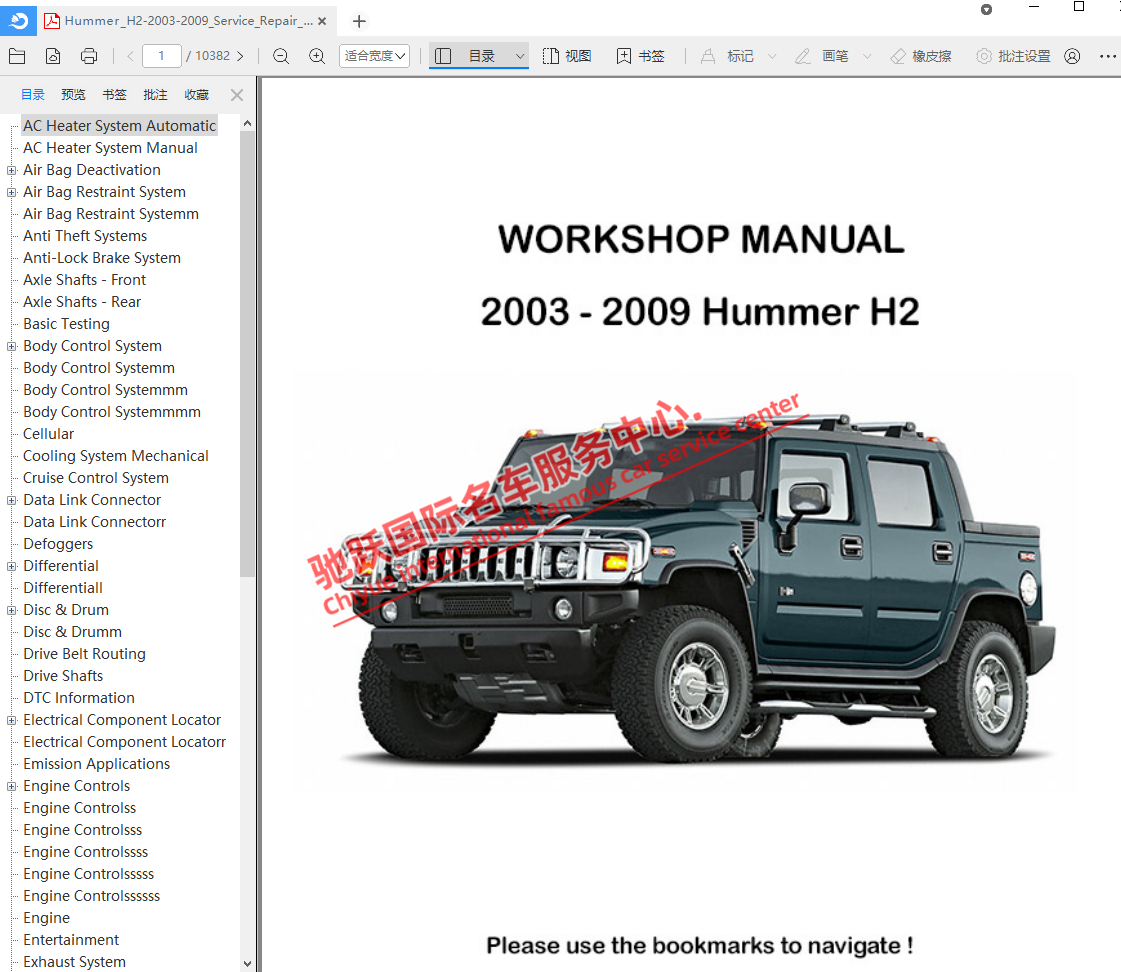 2004-2008年悍马H2维修手册电路图资料发动机正时大修线路发动机