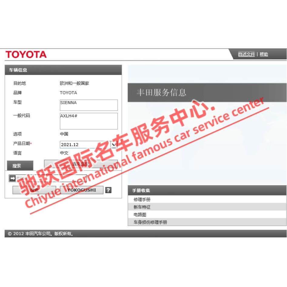 2021-2022年丰田赛那塞纳原厂维修手册电路图资料线路正时SIENNA