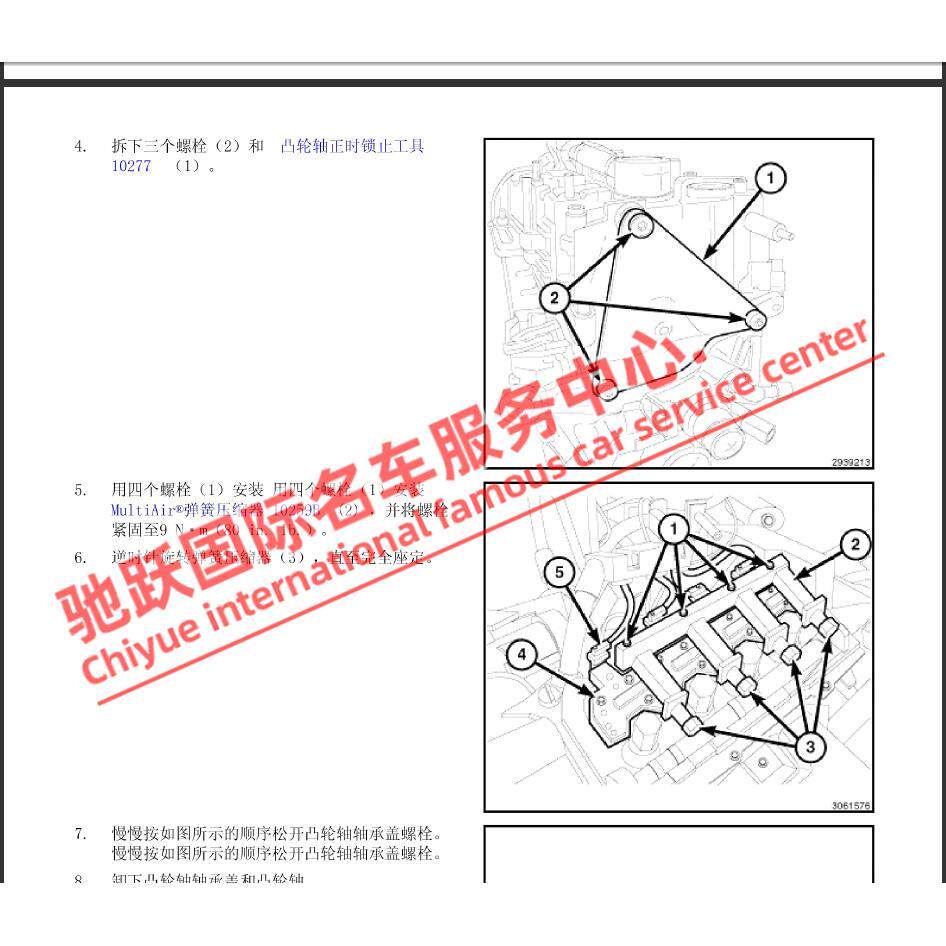 2017-2018年吉普指南者全车维修手册电路图线路大修正时资料接线