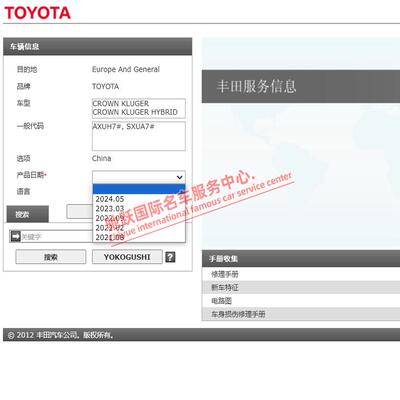 2021-2024年丰田汉兰达皇冠陆放维修手册电路图资料线路接线修理