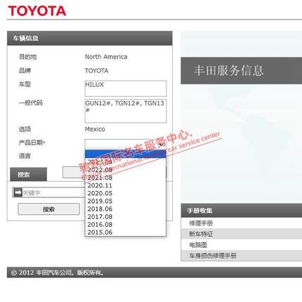 2015-2023年丰田海拉克斯维修手册电路图资料线路接线图修理hilux