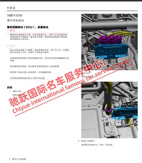 2021-2022年款极氪001原厂维修手册资料大修拆装维护扭力极客001