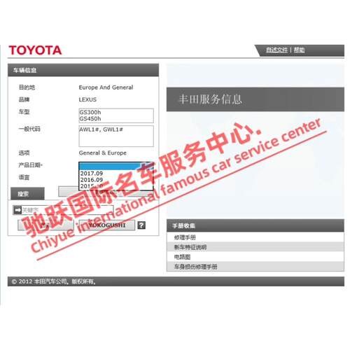 2015-2017年雷克萨斯 GS300 GS450H 原厂维修手册电路图线路资料