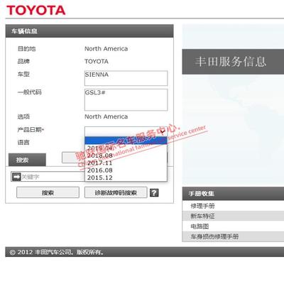 2015-2019年丰田进口塞纳赛那维修手册电路图资料线路接线图修理