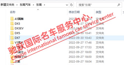 东南电咖EV10 A5翼舞 DX3 DX5 菱致V5菱悦V3菱仕V6维修手册电路图