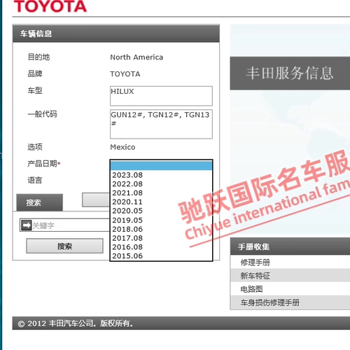 2015-2023年丰田海拉克斯Hilux维修手册电路图线路接线修理资料