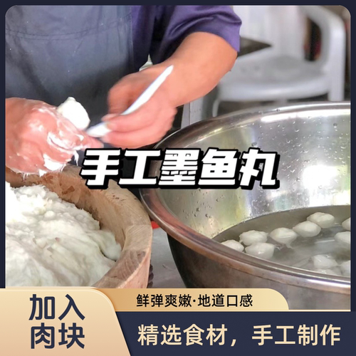 严选优质达濠潮汕墨鱼丸手工正宗墨斗丸传统火锅食材料鲜甜花枝丸