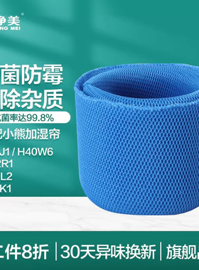 适配小熊无雾加湿器F40JA/H40W6滤网JSQ-QA2R1/80K1滤芯湿帘H60L2