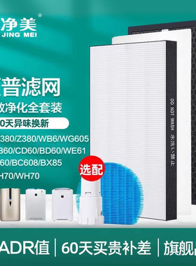 适配夏普空气净化器全套过滤网KC-W380SW滤芯Z380 WG605 BB60 WB6