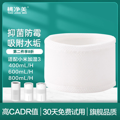 适配小米米家无雾加湿器