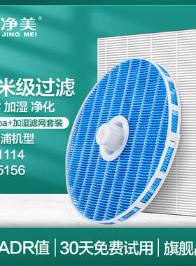 适配飞利浦空气净化加湿器HU5931滤芯HU5930过滤网FY1114 FY5156