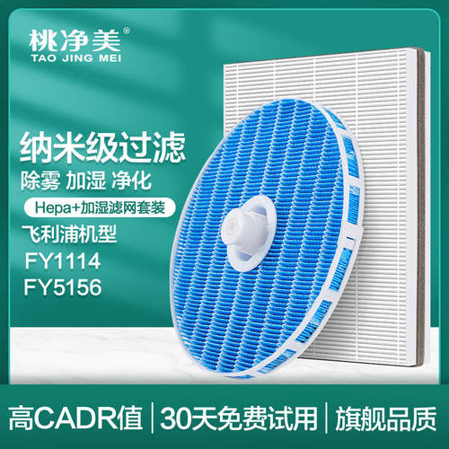 适配飞利浦空气净化加湿器hu5931