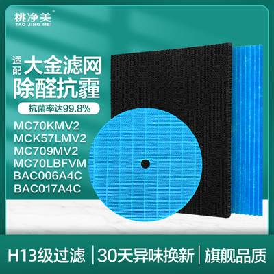 适配大金空气净化器过滤网MC70KMV2滤芯MCK57LMV2褶皱bac006a4c