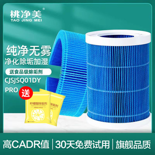 适配小米纯净无雾加湿器滤芯