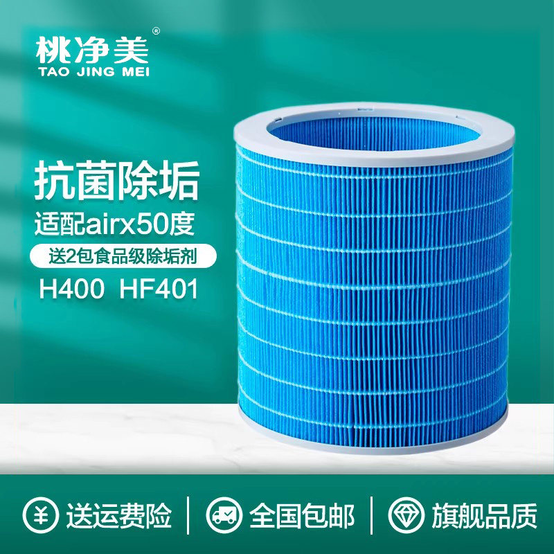 适配airx加湿器50度H400过滤网H16滤芯蒸发净水耗材HF1601 H8Pro