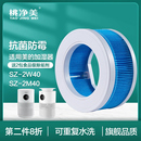 2M40无雾SZY 适配Midea美 2W40 W40S过滤网 加湿器湿帘滤芯SZ