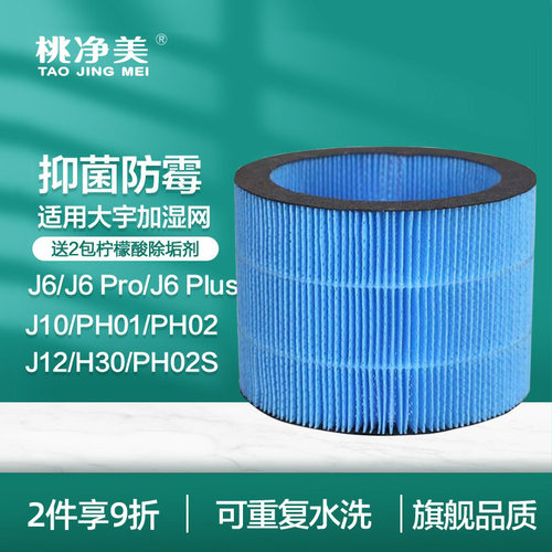 适配大宇加湿器通用蒸发滤芯滤网