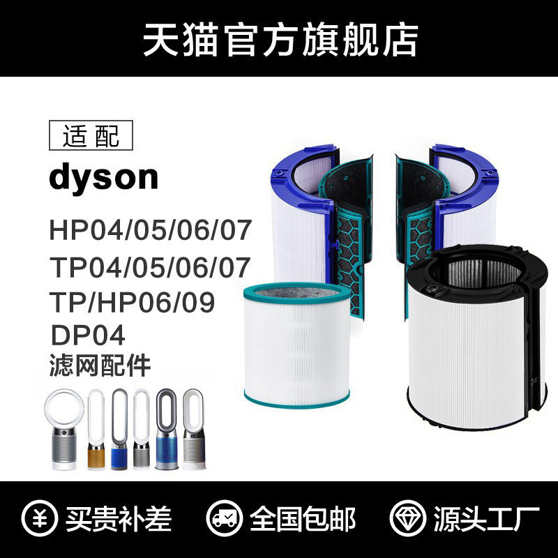 适配Dyson戴森空气净化器滤芯TP/HP04/06/09/10风扇过滤网PH02/BP