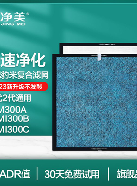 适配豹米空气净化器滤芯1代/2代/CMI300A/B/C/BMI400A/B/C过滤网