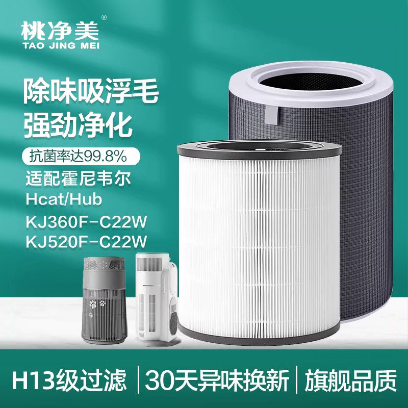 适配霍尼韦尔猫用空气净化器H-Cat滤芯KJ360F/520F霍哈宝滤网Hub