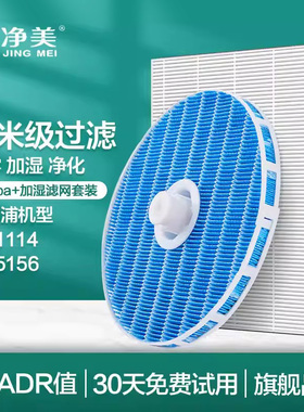 适配飞利浦空气净化加湿器HU5931滤芯HU5930过滤网FY1114 FY5156