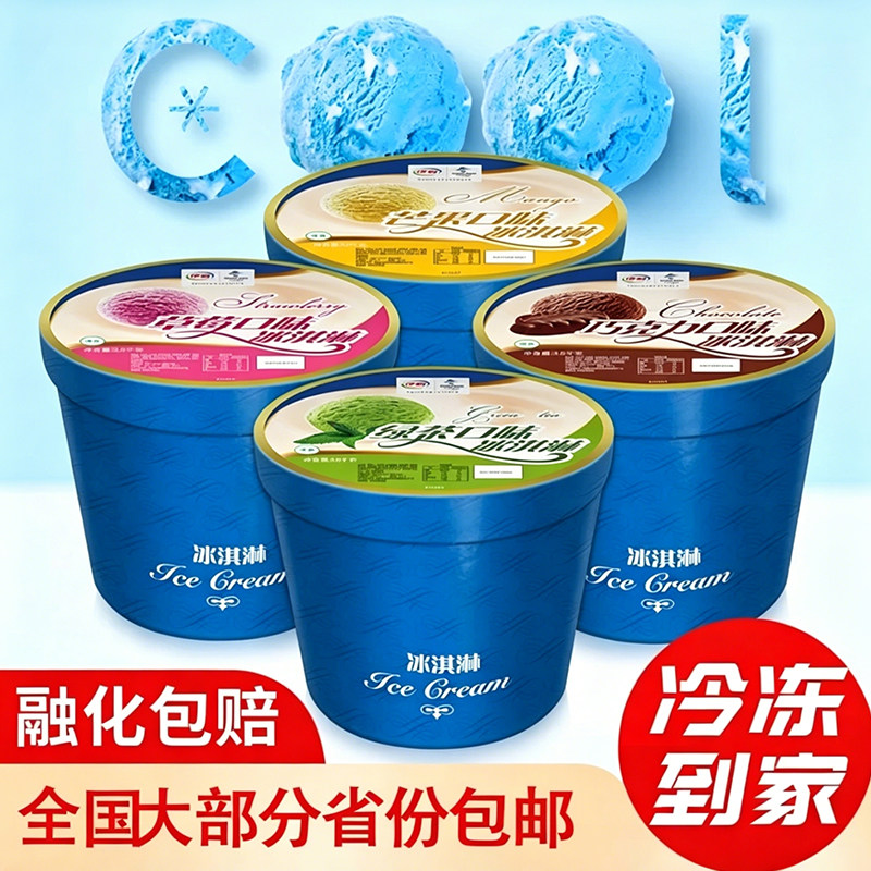 伊利冰淇淋3.5kg商用香草味大桶装多口味挖球冰激凌雪糕冷饮 包邮