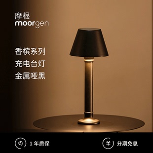 moorgen摩根香槟系列智能触控充电台灯氛围感羊毛复古灯高度40cm