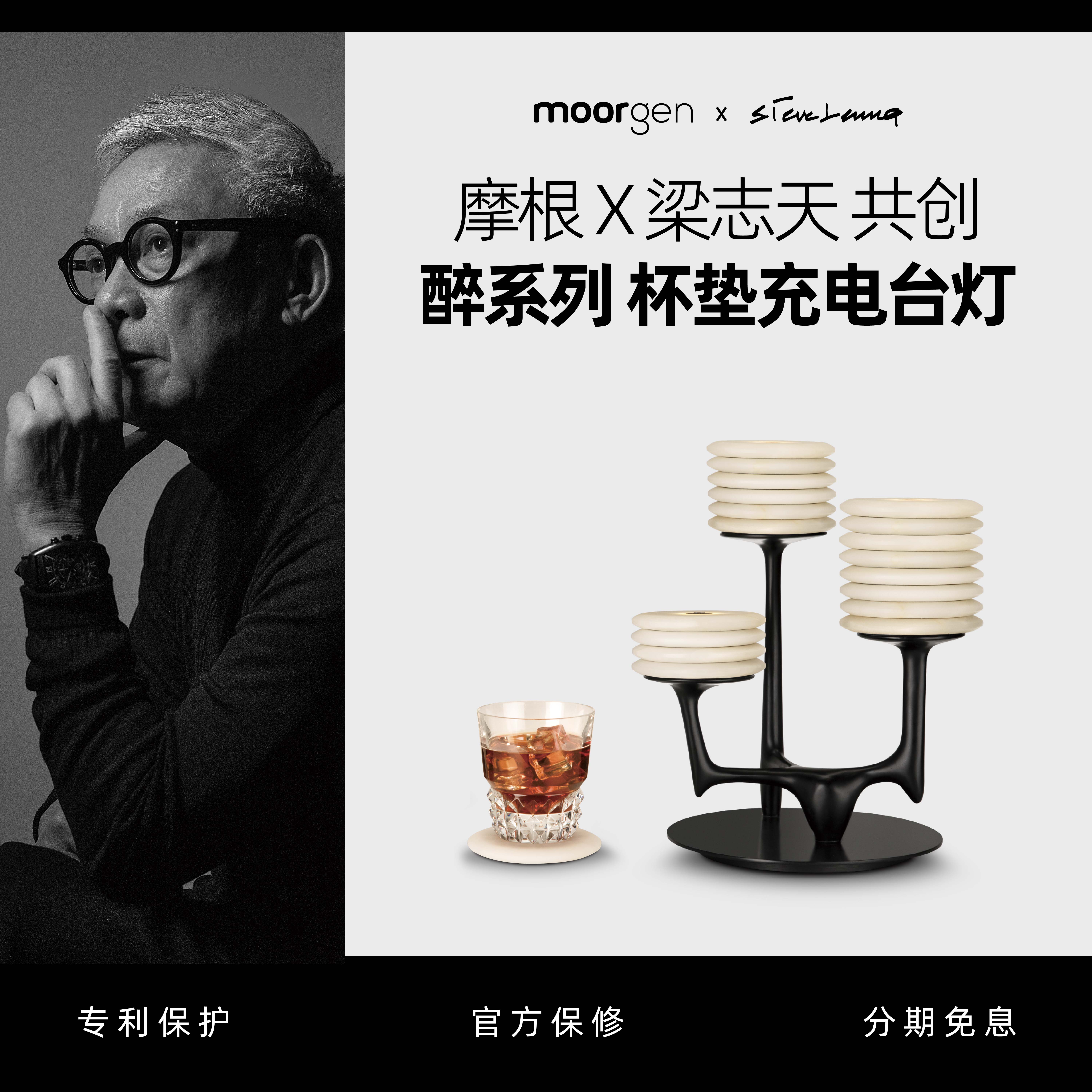 moorgen醉系列充电台灯摩根X梁志天联名款发光玉石杯垫台灯礼物