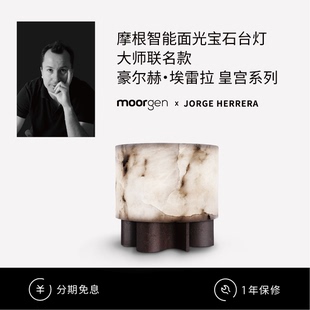 moorgen摩根x豪尔赫埃雷拉联名皇宫系列圆形宝石灯中式智能遥控灯