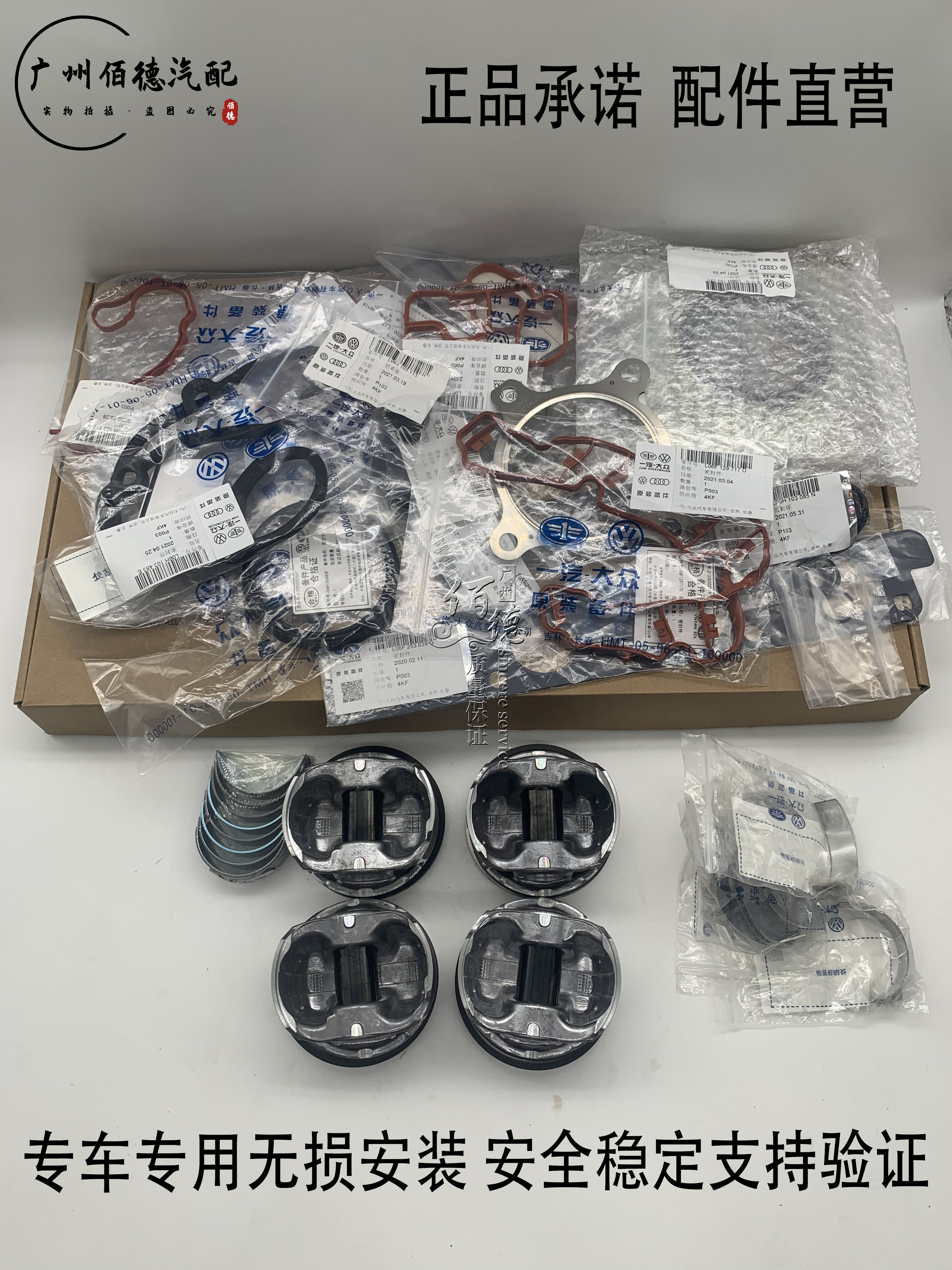 适配奥迪Q5A5A4L大众途观迈腾帕萨特CC昊锐明锐发动机大修包活塞