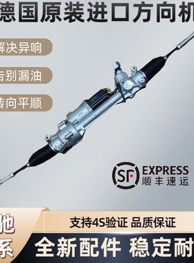适用奔驰C200E300ML350方向机总成S400C260R350B200GLK转向机原装